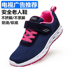 足力健安全老人鞋正品女妈妈款足立健中老年人