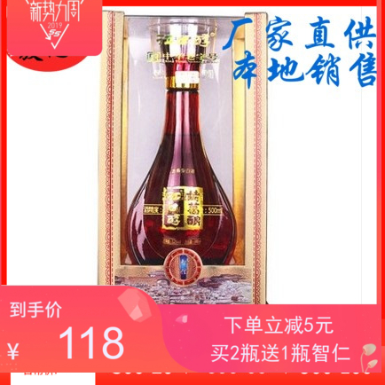 四川包装品牌巴中平昌江口醇诸葛酿智信52度500毫升浓香型白酒