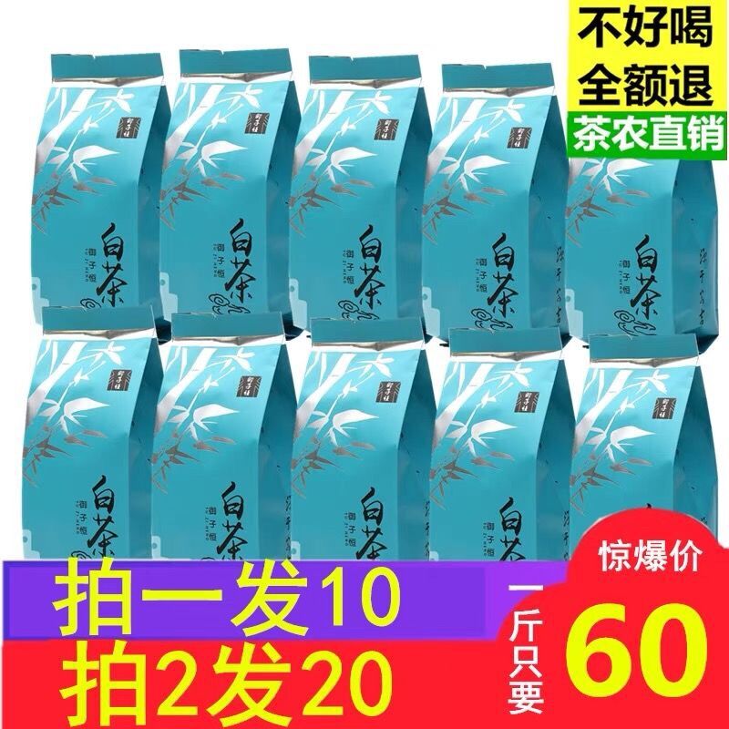 2019年新茶叶上市 共500克正宗安吉白茶春茶散装绿茶雨前茶农直销