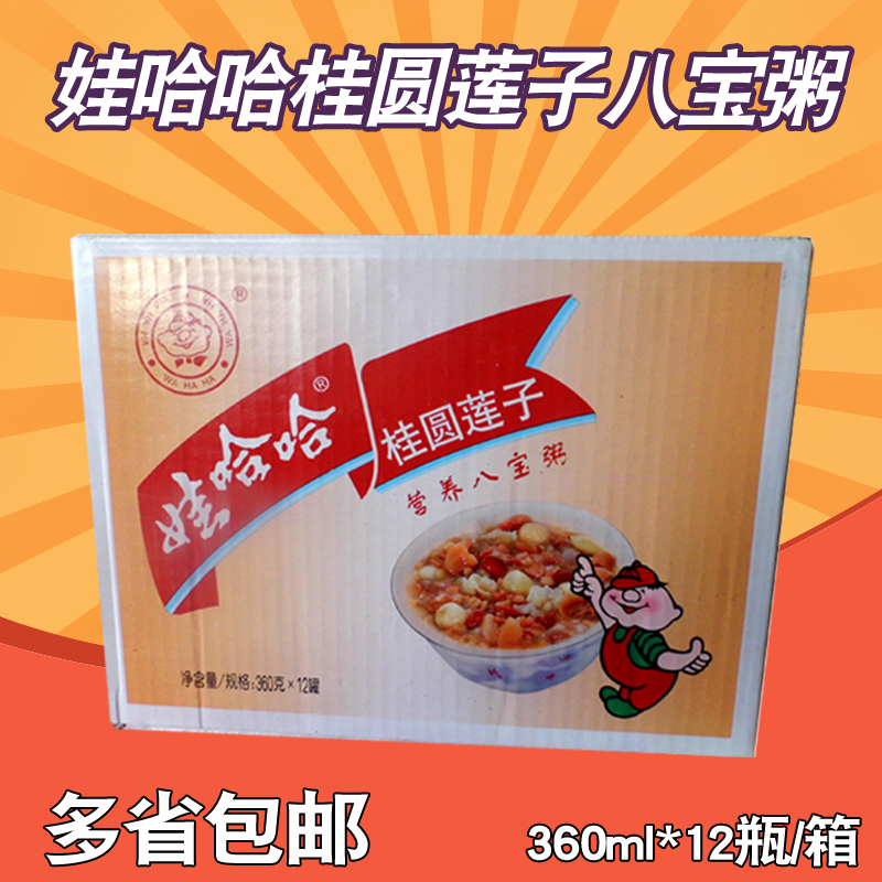 包邮娃哈哈桂圆莲子八宝粥360g*12罐整箱速食方便粥