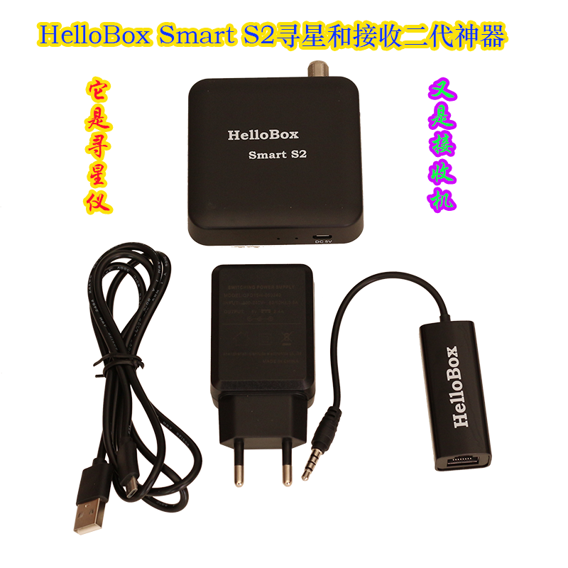 Hellobox smart s2二代2合1多功能智能蓝牙寻星仪+机顶盒神器
