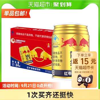 Red Bull 红牛 奈吉功能饮料 250ml*24罐 84.75 Red Bull 红牛 奈吉功能饮料 250ml*24罐 84.75