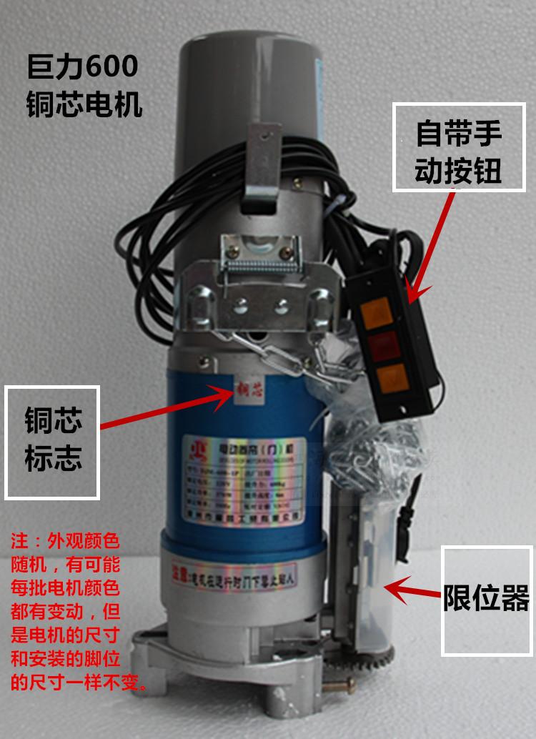 卷帘门电机福昌巨力电动门遥控门遥控器漳州卷闸门电机DJM-600-1P