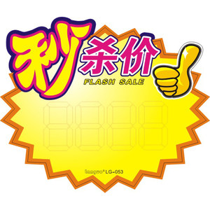  span class=h>秒杀 /span>价爆炸牌/ span class=h>手机 /span>店pop