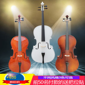 【大提琴白色价格】最新大提琴白色价格\/批发