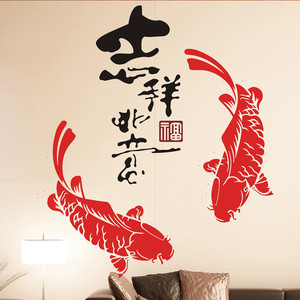 吉祥贴纸墙贴图片