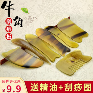 刮痧板全身通用 刮脸部面部瘦脸刮板美容院身