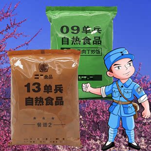 單兵米飯俄羅斯罐頭軍糧美國口糧食品炒飯中國美軍壓縮特種兵安全