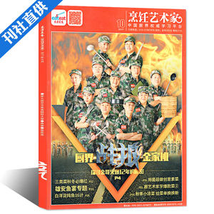 东方美食烹饪艺术家杂志2017年5月夜宵人气双