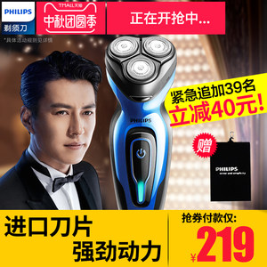 【飞利浦官方旗舰店促销刮胡刀】_飞利浦官方