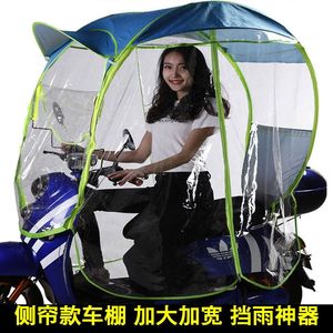 新品电动车雨棚电动车伞摩托车雨篷女装挡风棚