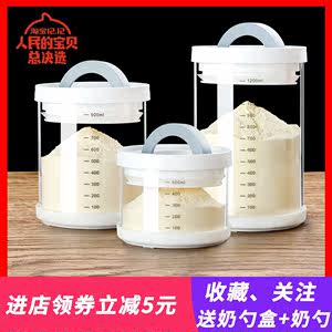 玻璃奶粉盒便携式外出婴儿大容量分装米粉盒密