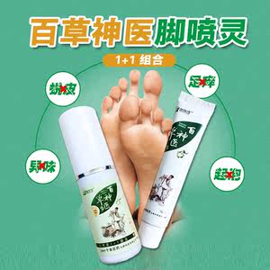 【去脚气脚臭脚痒脱皮达克宁价格】最新去脚气