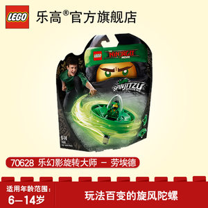  span class=h>乐高 /span>幻影忍者系列 70628 旋转 span class=h>