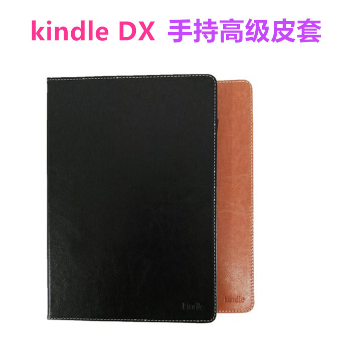 亚马逊 kindle dxg 国产皮套 amazon kindle dx 皮套