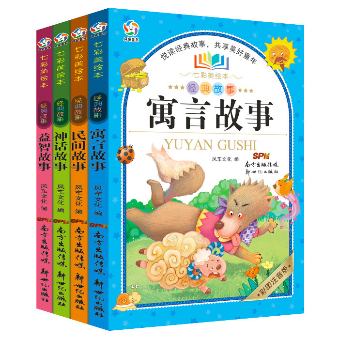 中国经典寓言故事书全套4册注音版古代童话神话故事大全四五年级益智