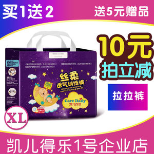 【凯儿得乐尿不湿价格】最新凯儿得乐尿不湿价