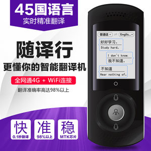 【英语语音翻译器图片】英语语音翻译器图片大