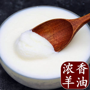 纯羊油食用油专场