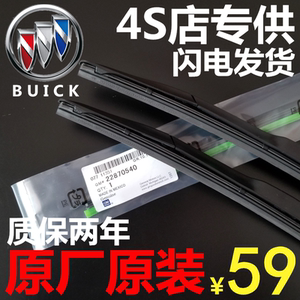 【别克新君威原厂雨刷】_别克新君威原厂雨刷