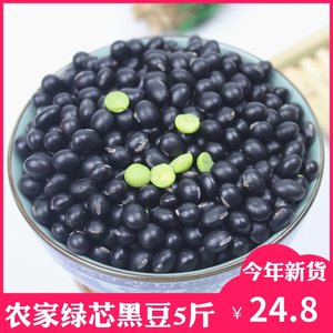 生发豆芽绿心芯小黑豆东北农家自产泡醋备孕青