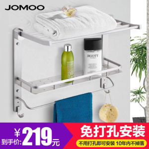 【jomoo九牧浴巾架图片】jomoo九牧浴巾架图