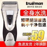 真汉子 充电式全身水洗剃须刀 365bet官网唯一大品牌_365bet足球网站_365bet买彩违法吗29元包邮
