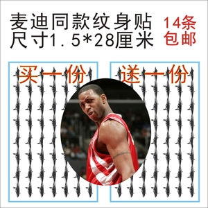 nba球星麦迪 span class=h>麦蒂/span>手臂纹身贴 逼真刺青 包邮