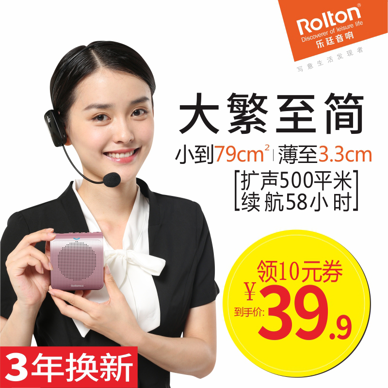 Rolton/乐廷 K100小蜜蜂扩音器教师用耳麦户外导游讲课教学专用喇叭迷你话筒扬声喊话器大功率手持麦克风便携