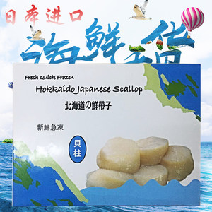 日本带子进口图片