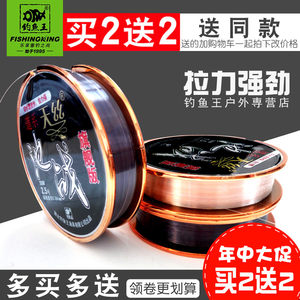 【钓鱼王旗舰店官网鱼线正品价格】最新钓鱼王