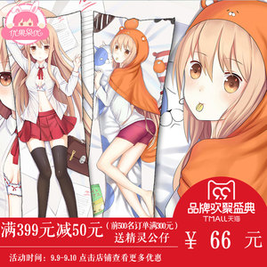 新品 小埋 span class=h>抱枕 /span>土间埋靠枕二次元动漫周边 span