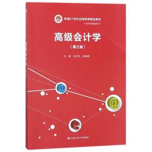 【注会视频2017张志凤价格】最新注会视频20