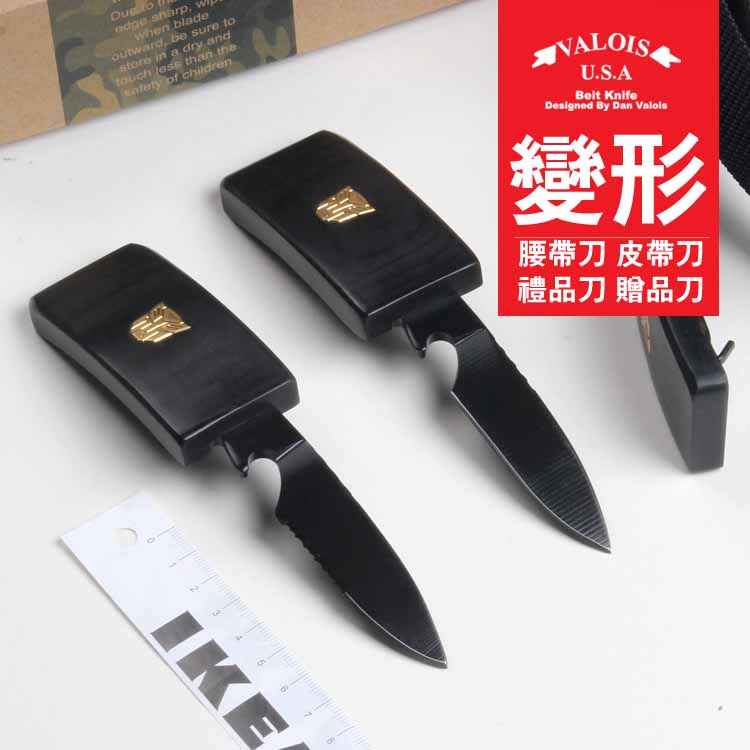 免运费 高级腰带刀皮带刀暗腰刀三款七夕男士礼品户外工具 防身