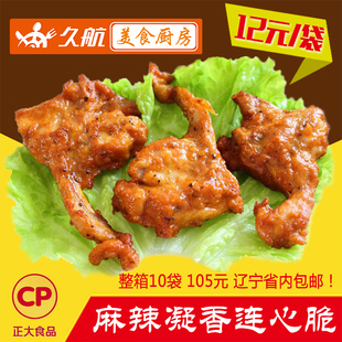 久航 正大凝香连心脆 香辣口味 1kg香辣鸡叉骨鸡锁骨 油炸半成品
