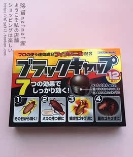 日本本土 安速小黑帽蟑螂屋 杀小强灭蟑螂 环保无害无刺激