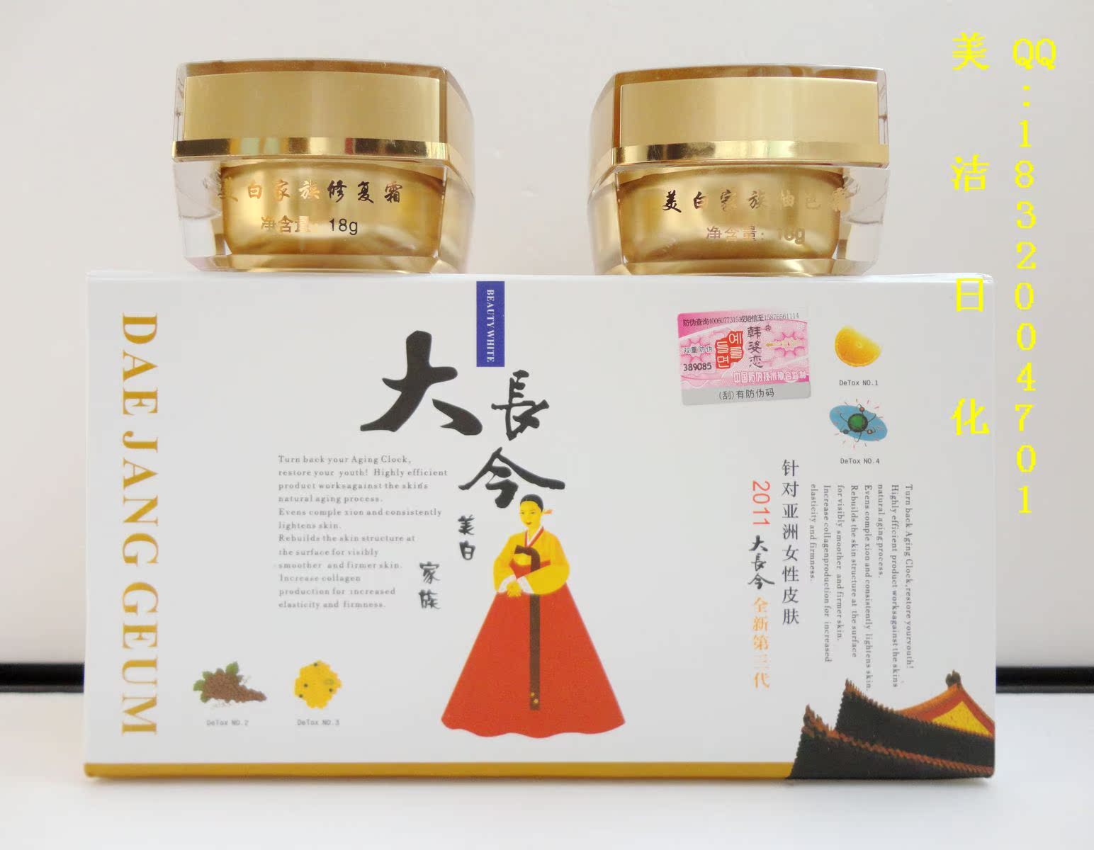 >>大长今美白祛斑套装宝贝列表