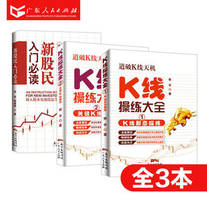 【全4册】轻松看年报 精心选股票+财务报表分