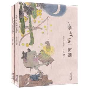 语文书四年级下册