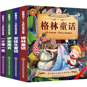 【小学生课外故事书图片】小学生课外故事书图