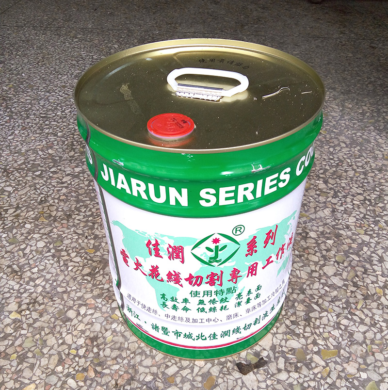 正品佳润线切割液 水基型 工作液冷却液 切削液批发价18公斤