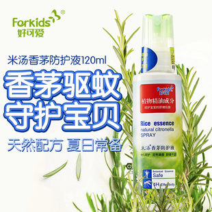 好可爱米汤香茅防护液120ml宝宝防蚊虫叮咬液驱蚊喷雾婴儿驱蚊水