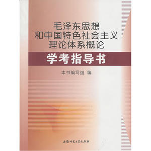 【大学毛概图片】大学毛概图片大全