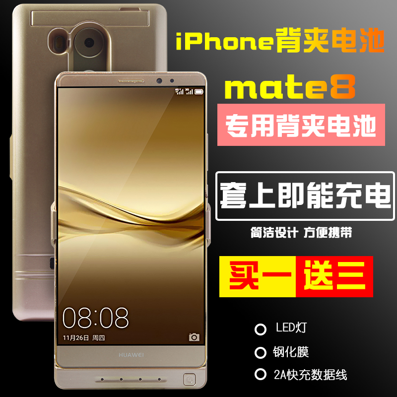 真皮世家 华为mate8背夹电池无线充mate8专用移动电源手机壳轻薄