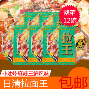 日清拉王 非油炸方便面麻辣三鲜味速食碗装拉面104g*12碗整箱包邮