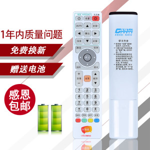 广东有线 广东广电网络数字电视高清U互动