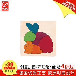 Hape彩虹兔彩虹象创意拼图拼板儿童玩具 2岁