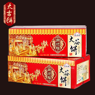 同顺福70g*30袋山西零食特产太谷饼蜂蜜蛋黄味2100g糕点点心包邮