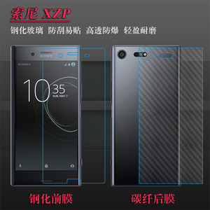 【索尼xzp钢化玻璃膜价格】最新索尼xzp钢化玻