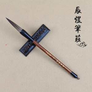 品牌名称: 灰鼠毫毛笔